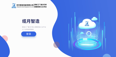 奮斗就在此刻——中天智能裝備2020年度技術(shù)推廣大事記