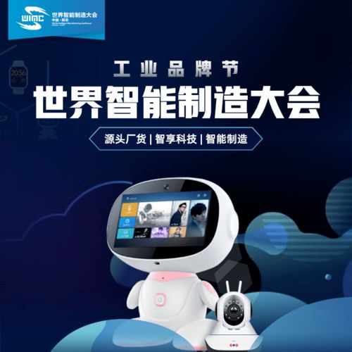 2020世界智能制造大會 云端盛會，智造升級，工業(yè)品牌節(jié)與軟件開發(fā)共舞